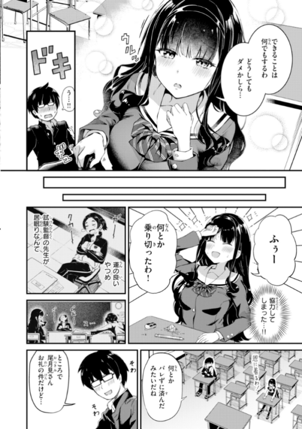 エロ漫画:だんだんクセになる【デジタル版限定おまけ付き】 hitomi サンプル画像