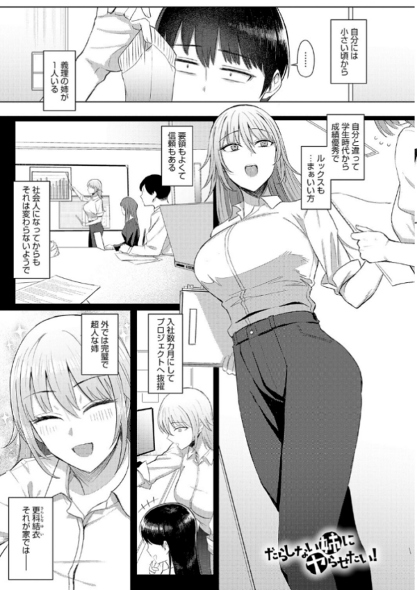 エロ漫画:あこがれブレイキング【デジタル特装版】 hitomi サンプル画像