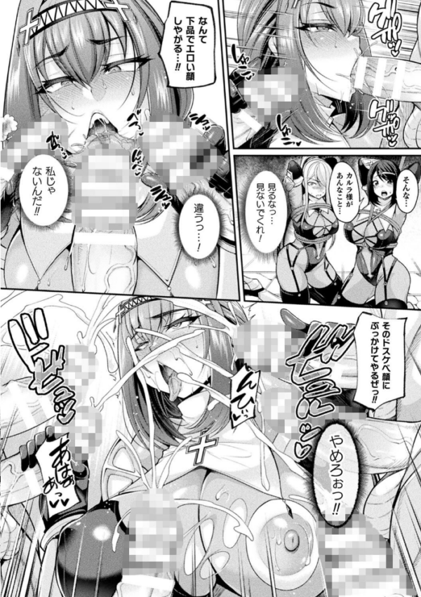 エロ漫画:二次元コミックマガジン 憑依で!催●で! ヒロイン淫乱化大作戦Vol.1 hitomi サンプル画像