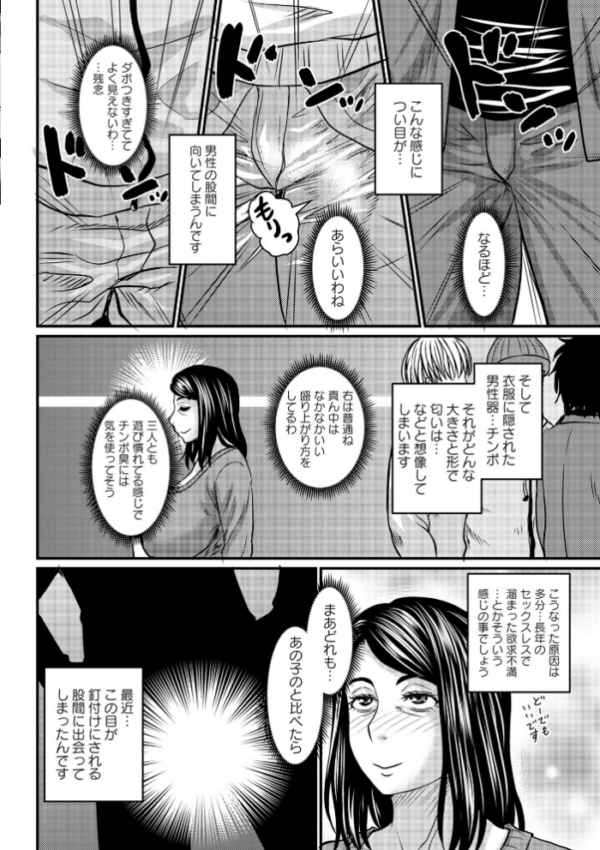 エロ漫画:堕とされたい熟女達【通常版】 hitomi サンプル画像