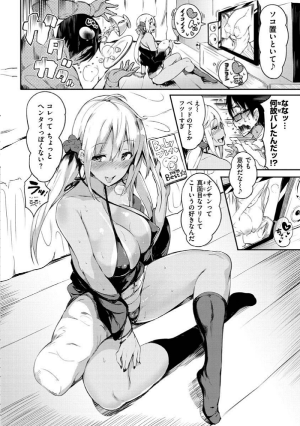 エロ漫画:ふらっぴー!わんもあ! hitomi サンプル画像
