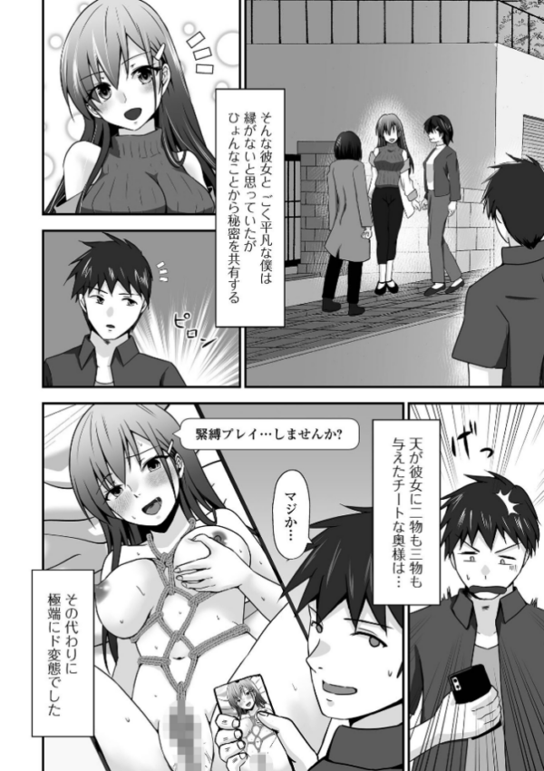 エロ漫画:M性奥さんの沼る癖【通常版】 hitomi サンプル画像