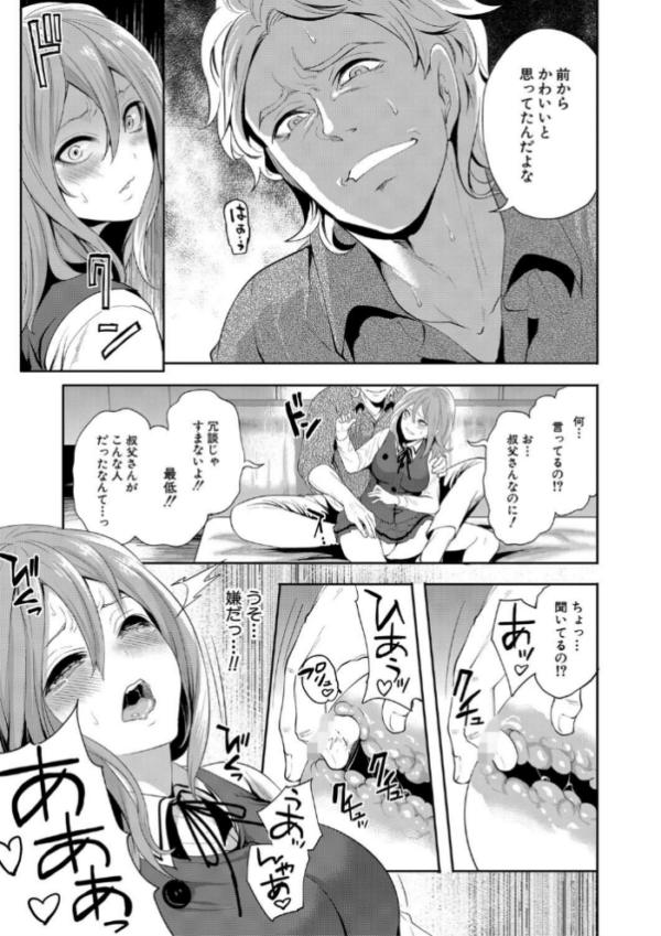 エロ漫画:【FANZA限定特典付き】彼女が寝取られ堕ちるまで hitomi サンプル画像