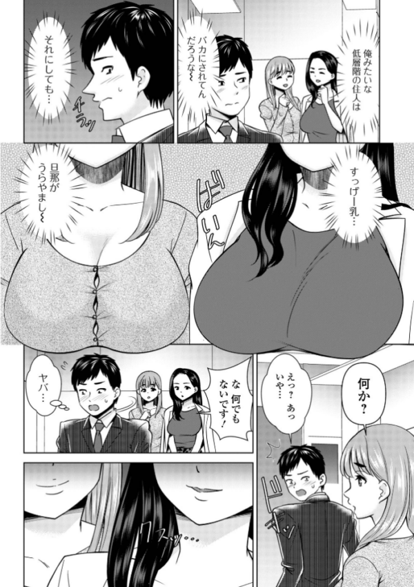 エロ漫画:若妻アソートメント hitomi サンプル画像
