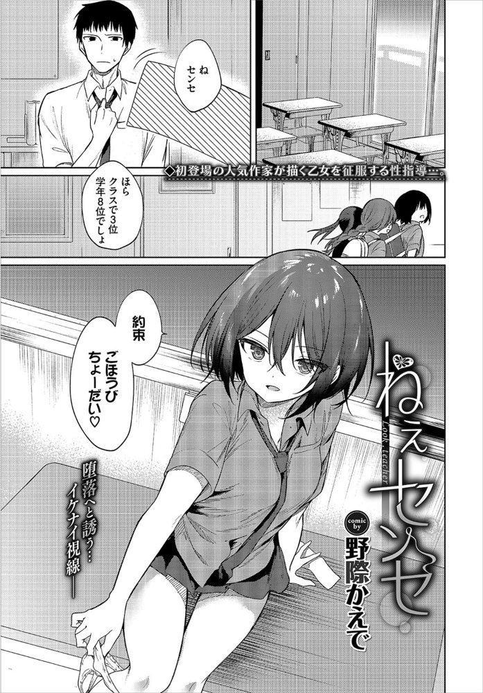 エロ漫画:COMIC BAVEL 2021年1月号 hitomi サンプル画像