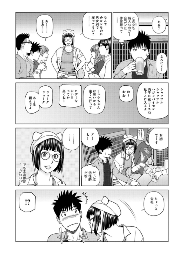 エロ漫画:レアリティー・コード1 〜セックスで世界を救うかも知れない男〜 【デジタル特装版】 hitomi サンプル画像