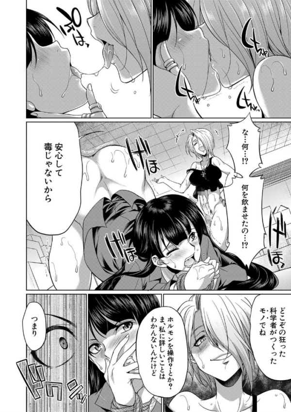 エロ漫画:弁護士→フタナリ→生配信▼【1話無料試し読み付き】 hitomi サンプル画像