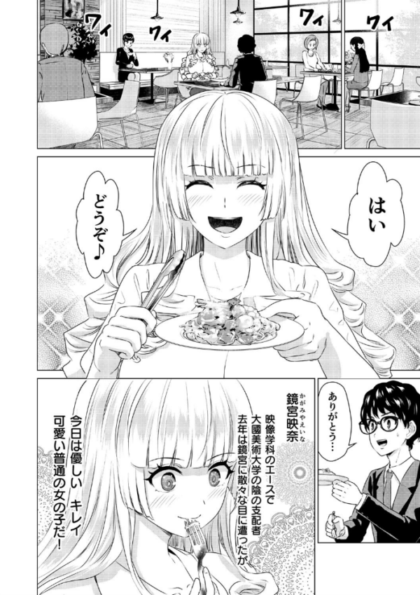 エロ漫画:SEX&THE ART vol.02【18禁】 hitomi サンプル画像