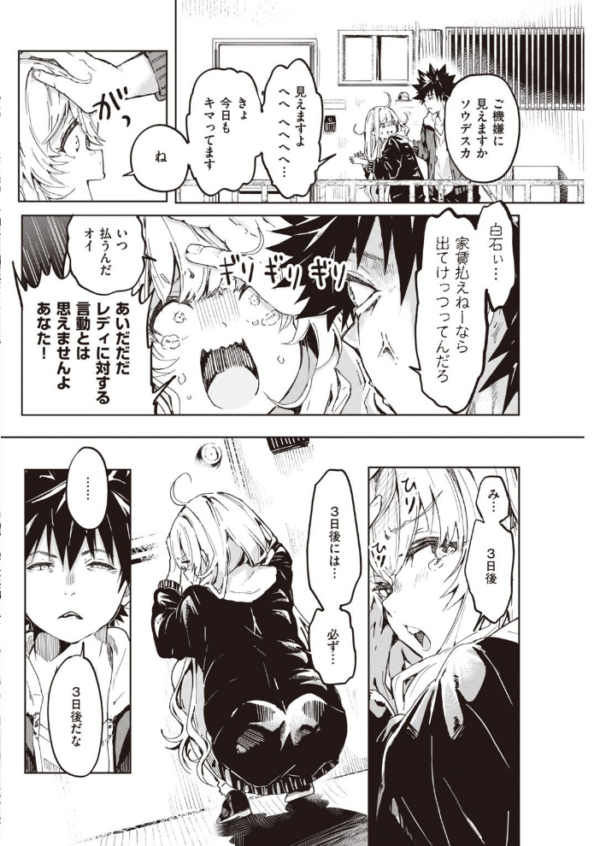 エロ漫画:COMIC快楽天 2021年05月号 hitomi サンプル画像