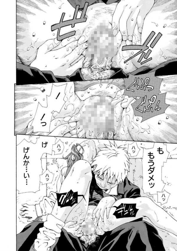 エロ漫画:アッチェレランド【ハイグレード版】 hitomi サンプル画像