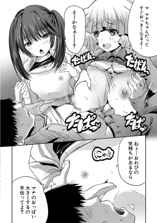 エロ漫画:搾精ビッチガールズ【1話立ち読み付き】 hitomi サンプル画像