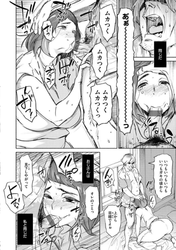 エロ漫画:恥育玩具 hitomi サンプル画像