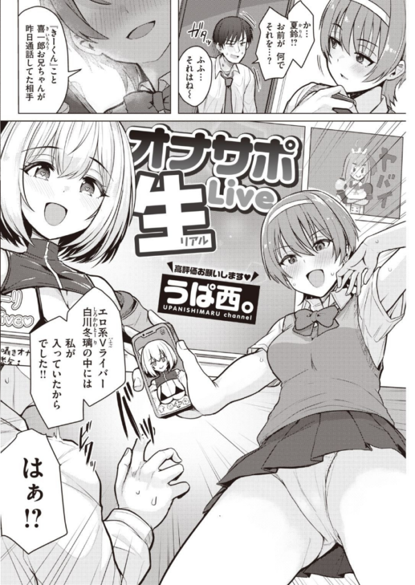 エロ漫画：COMIC快楽天 2021年12月号   hitomi サンプル画像