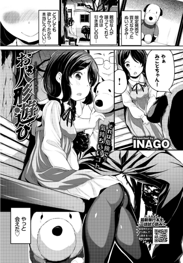 エロ漫画:COMIC BAVEL 2021年9月号 hitomi サンプル画像