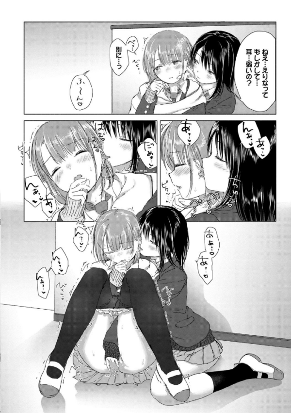 エロ漫画:百合の蕾に唇触れて【FANZA限定】 hitomi サンプル画像