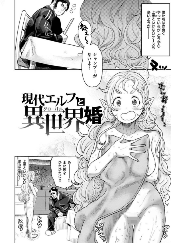 エロ漫画:えろまんちっくデイズ hitomi サンプル画像
