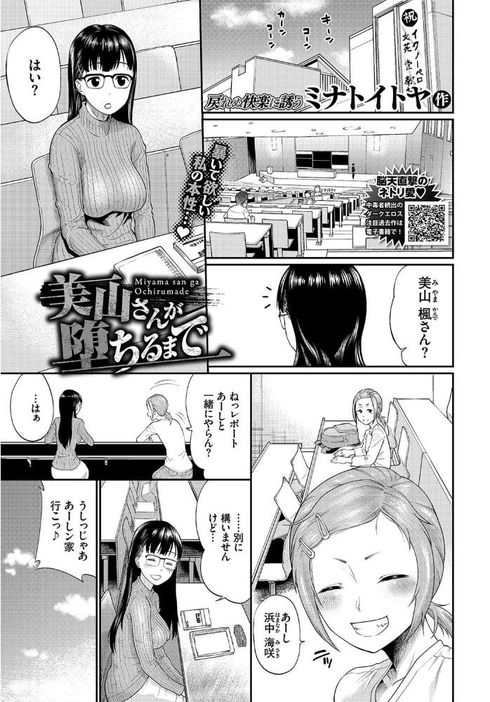 エロ漫画:COMIC BAVEL 2021年4月号 hitomi サンプル画像