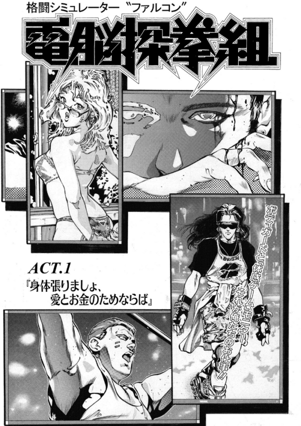 エロ漫画:肉の絆 【デジタル特装版】 hitomi サンプル画像