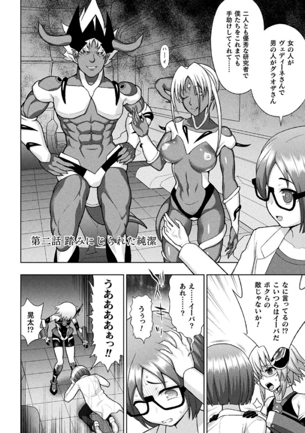 エロ漫画:煌装閃姫クリスティア hitomi サンプル画像