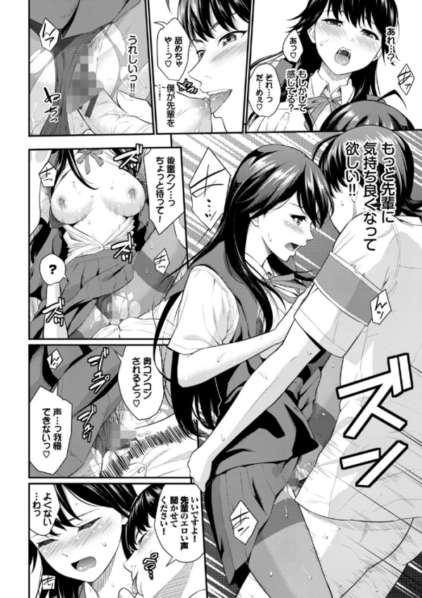 エロ漫画:初恋スイッチ 【FANZA限定】【デジタル特装版】 hitomi サンプル画像