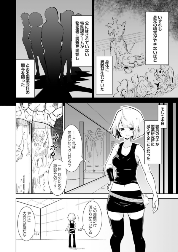 エロ漫画:COMICネクロシス vol.4 hitomi サンプル画像