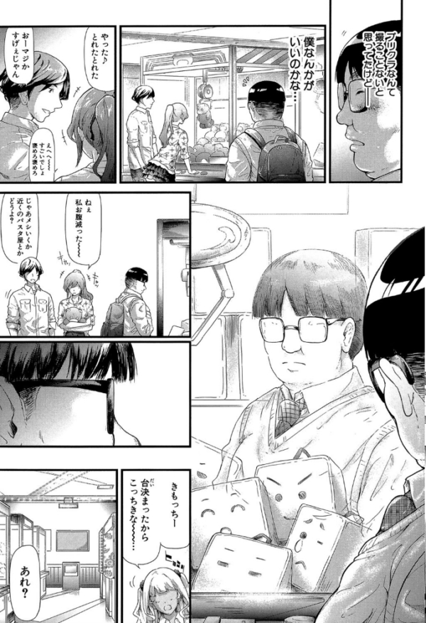 エロ漫画:ギャルトモ▽ハーレム【立ち読み付き】 hitomi サンプル画像