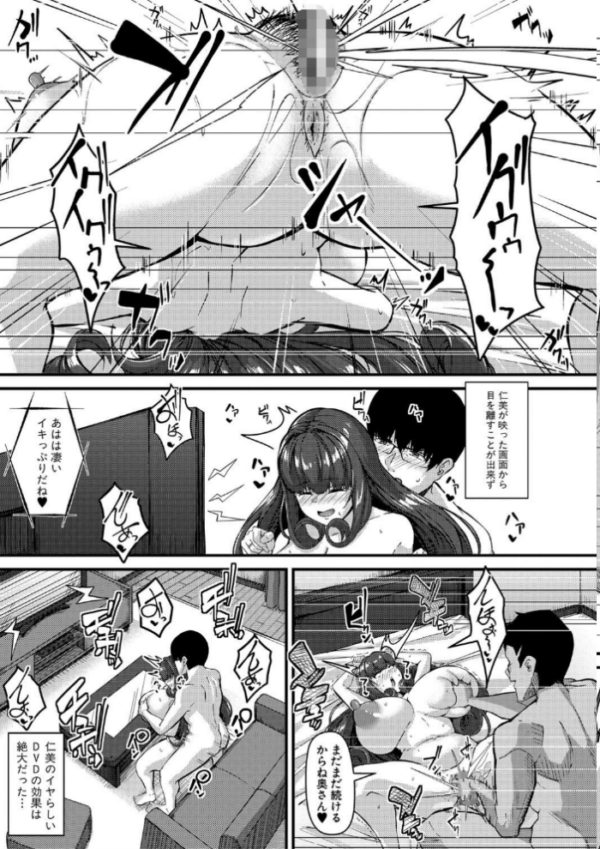 エロ漫画:100%負けた若妻の膣穴 〜グチョグチョに犯してくる他人の巨根〜【電子版特典付き】 hitomi サンプル画像
