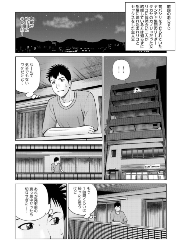 エロ漫画:じつは欲求不満なんです妻 hitomi サンプル画像