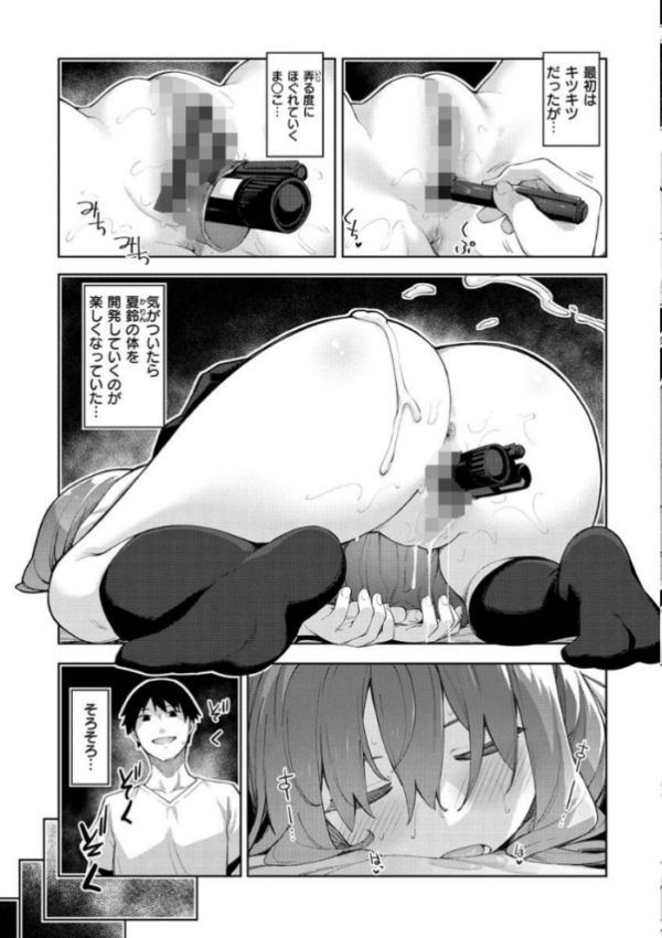 エロ漫画:あいぞめ hitomi サンプル画像