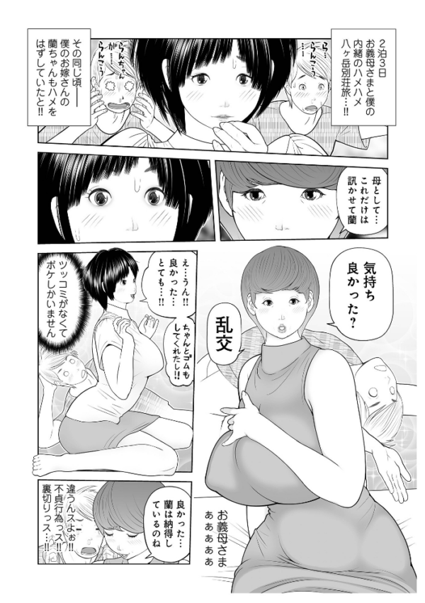 エロ漫画:義母が…僕を見てるっス! 上巻 hitomi サンプル画像