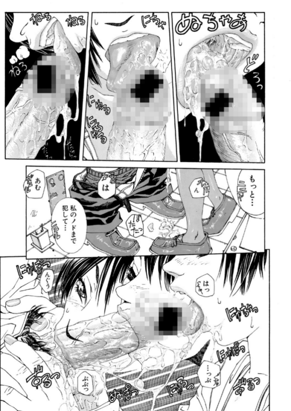 エロ漫画:ストリンジェンド【ハイグレード版】 hitomi サンプル画像