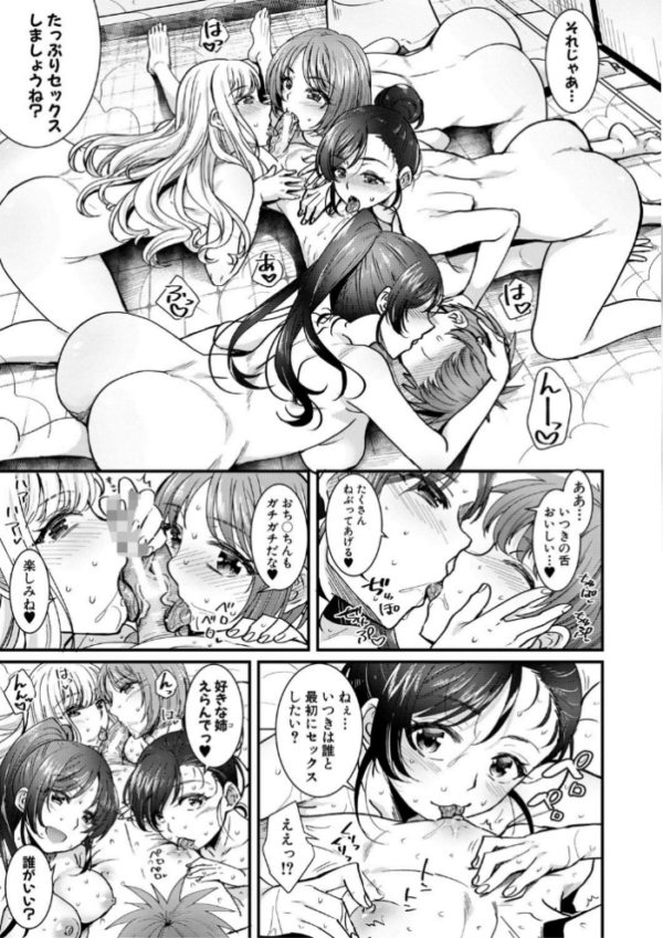 エロ漫画:四姉妹は弟とハーレムしたい!【電子版特典付き】 hitomi サンプル画像