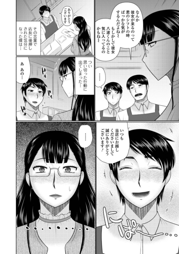 エロ漫画:僕と人妻の淫らな秘密 【デジタル特装版】 hitomi サンプル画像