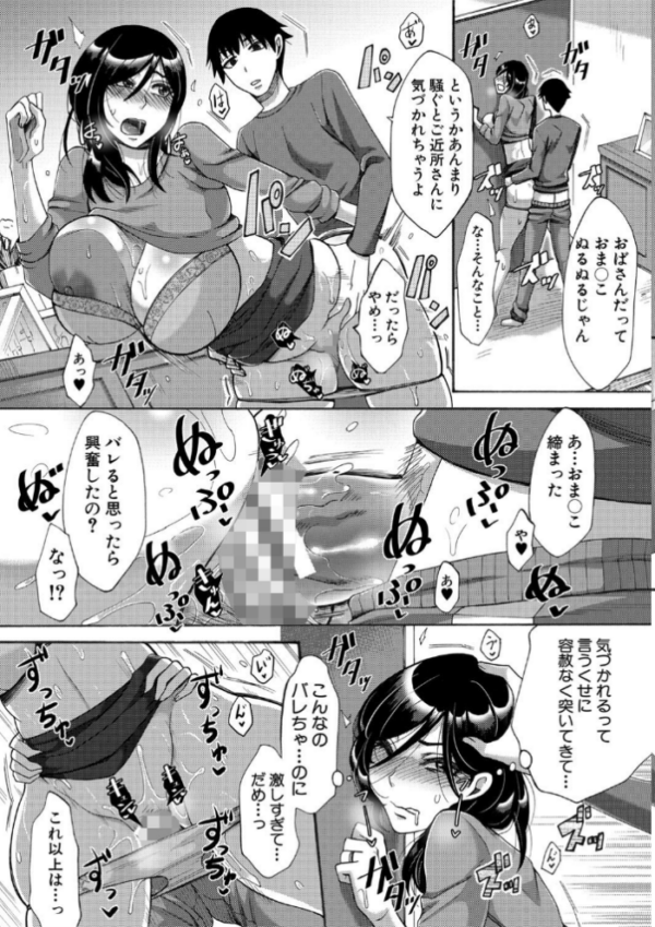 エロ漫画:肉欲妻は選択を間違える hitomi サンプル画像