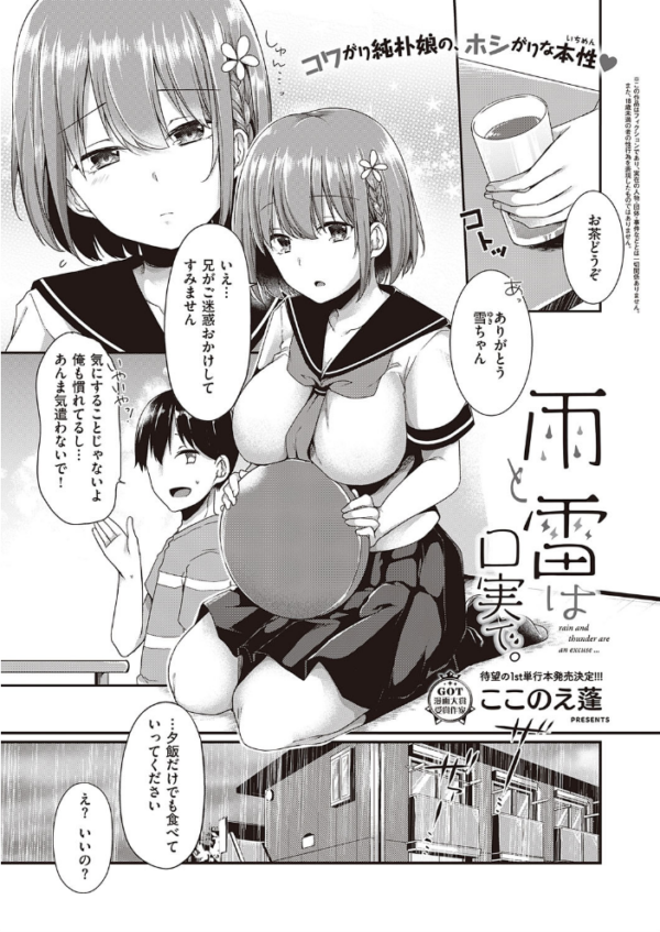 エロ漫画:COMIC E×E 31【FANZA限定特典付き】 hitomi サンプル画像