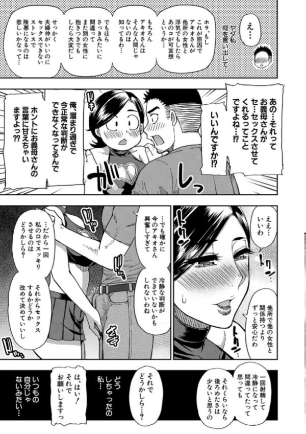 エロ漫画:実娘の代わりに好きなだけ【1話立ち読み付き】 hitomi サンプル画像