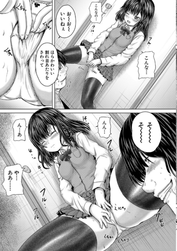 エロ漫画:かわいい娘、捕まえた【1話立ち読み付き】 hitomi サンプル画像