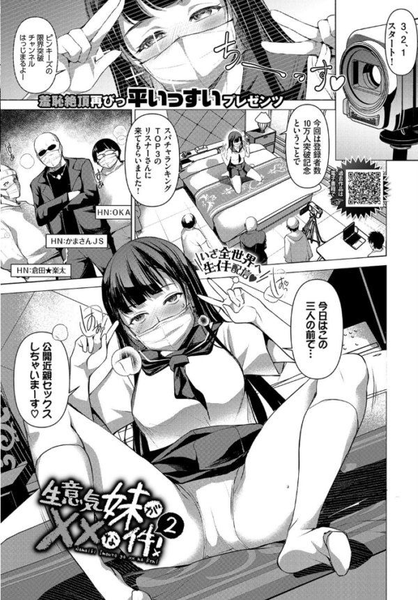 エロ漫画:COMIC BAVEL 2021年7月号 hitomi サンプル画像