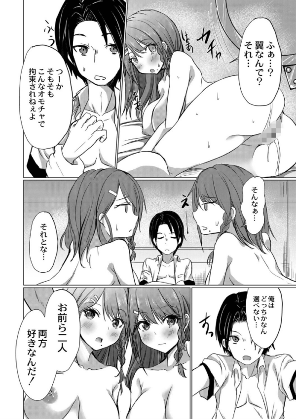エロ漫画:どヘンタイな彼女【単行本版】 hitomi サンプル画像