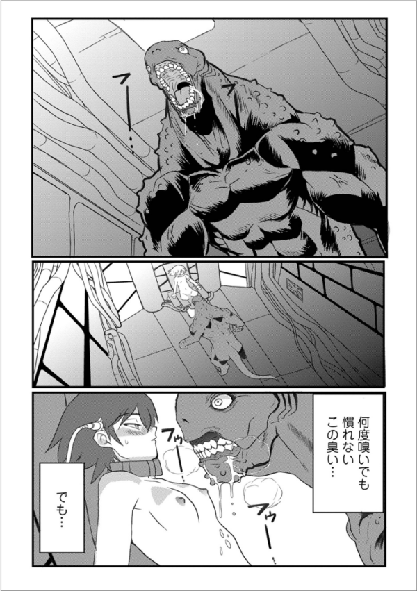 エロ漫画:乙女のはらわた 【デジタル特装版】 hitomi サンプル画像