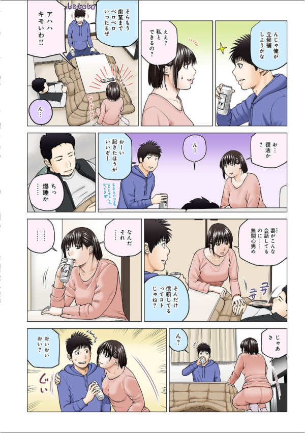 エロ漫画:悦なる人妻 〜欲求不満な蜜壺たち〜 【デジタル特装版】 hitomi サンプル画像