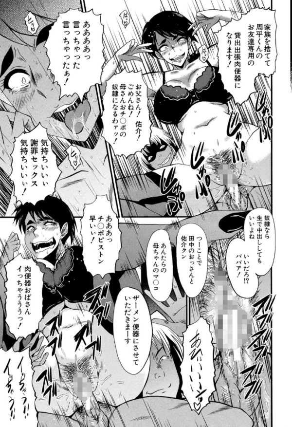 エロ漫画:むさぼり妻【1話立ち読み付き】 hitomi サンプル画像