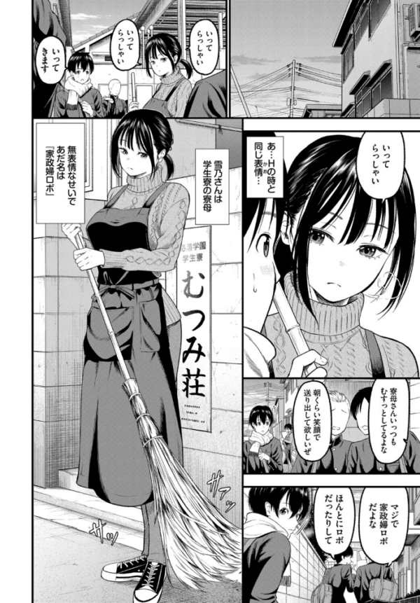 エロ漫画:COMIC BAVEL SPECIAL COLLECTION(コミックバベル スペシャルコレクション)VOL82 hitomi サンプル画像