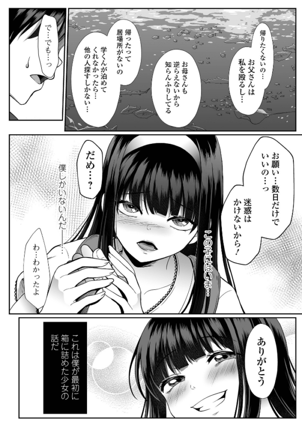 エロ漫画:コミック刺激的SQUIRT!! Vol.71 hitomi サンプル画像