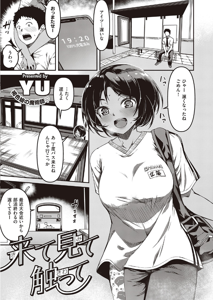 エロ漫画:COMIC E×E 29【FANZA限定特典付き】 hitomi サンプル画像