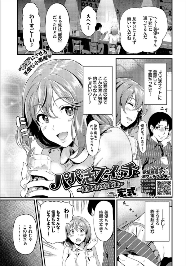 エロ漫画:COMIC BAVEL 2021年3月号 【通常版】 hitomi サンプル画像