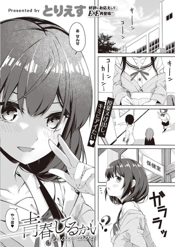 エロ漫画:COMIC E×E 32 【FANZA限定】【デジタル特装版】 hitomi サンプル画像