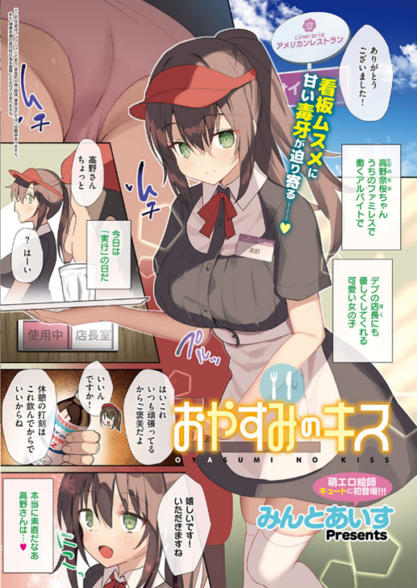 エロ漫画:COMIC E×E 38【FANZA限定特典付き】 hitomi サンプル画像