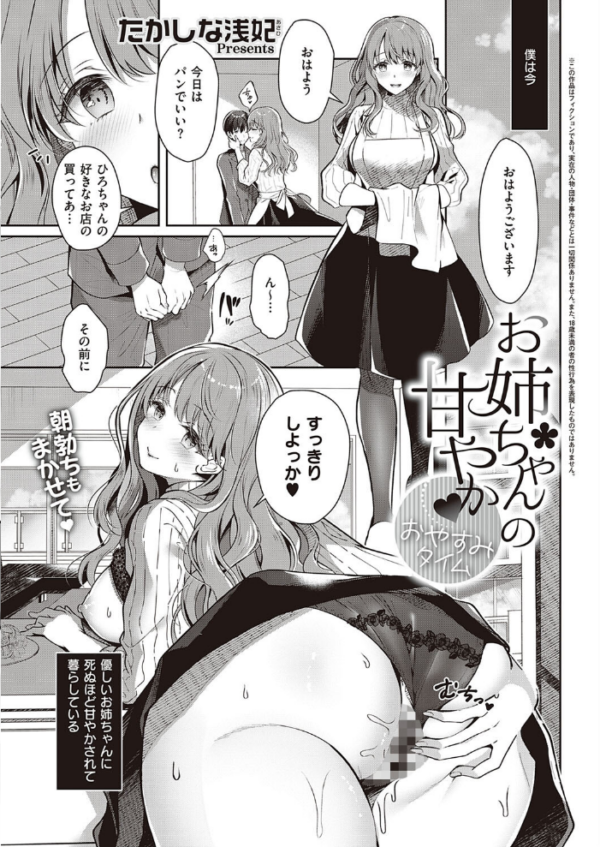 エロ漫画:COMIC E×E 35【FANZA限定特典付き】 hitomi サンプル画像