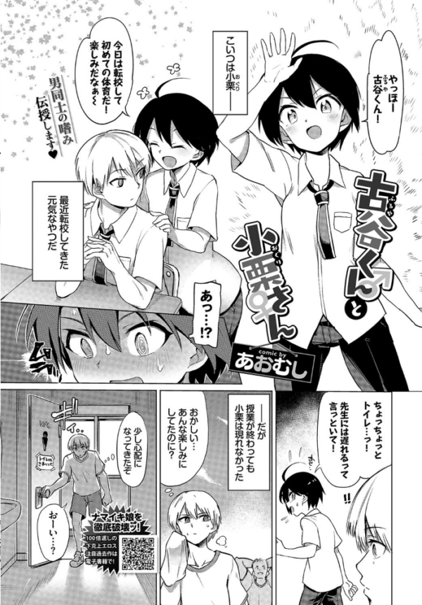 エロ漫画:COMIC BAVEL 2020年5月号 【通常版】 hitomi サンプル画像